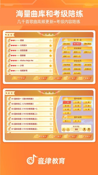 律动达人爵士鼓app