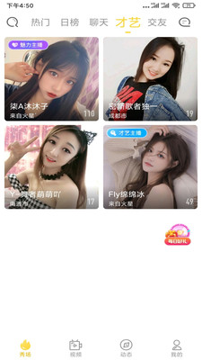 小狐狸直播app