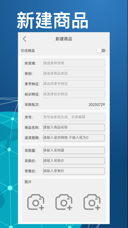 衣库云app