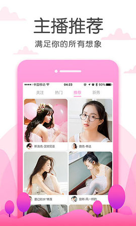 魅影直播app