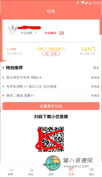 小优视频app