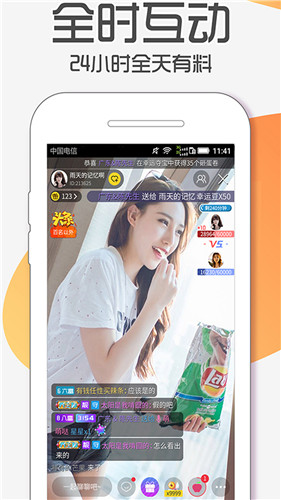杏子直播app