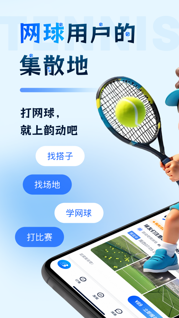 韵动吧app