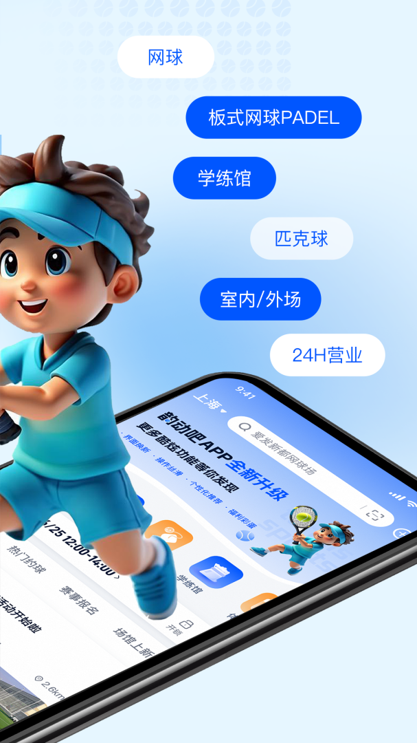 韵动吧app