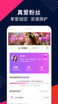 呦呵直播app