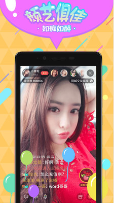 恋人直播app