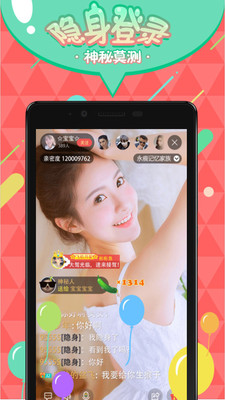 恋人直播app