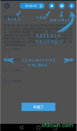会乐考app