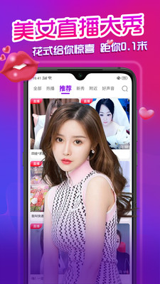 爱尚直播app