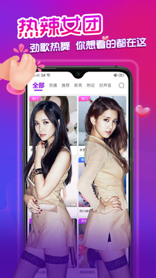 爱尚直播app