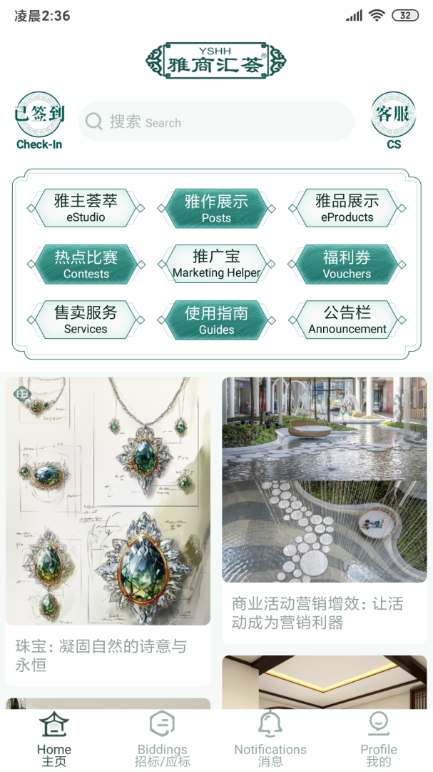 雅商汇荟app