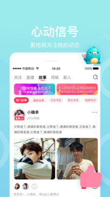夜爱直播app