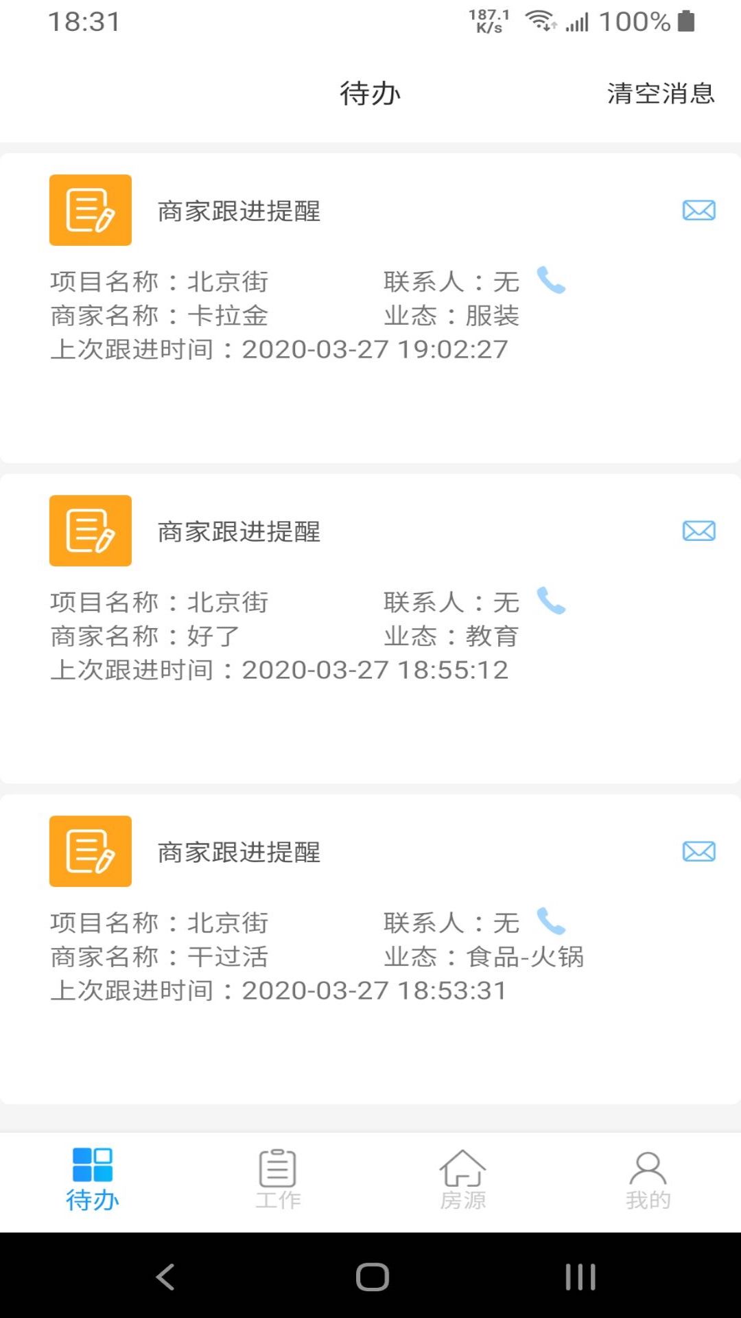 云商业app