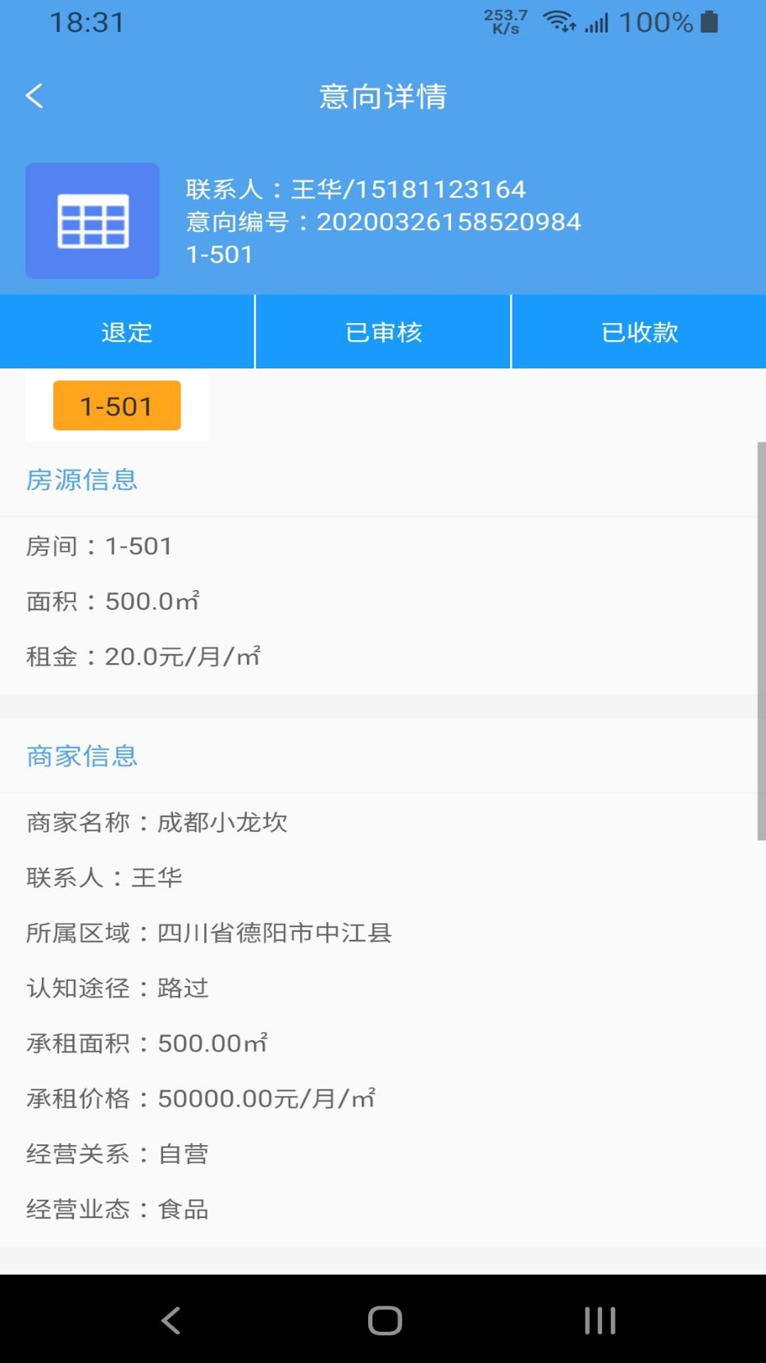 云商业app