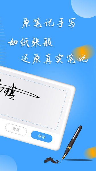 i电子签名app
