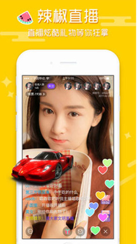 小辣椒直播app