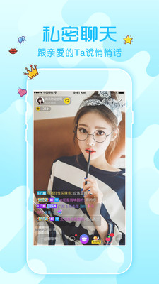 觅蜜直播app