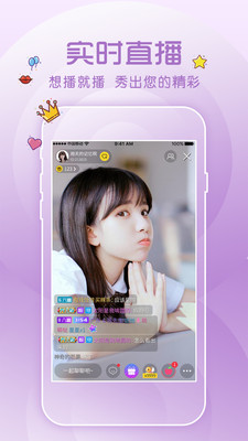 觅蜜直播app