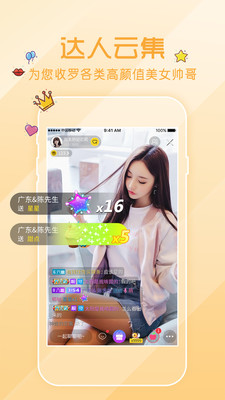 觅蜜直播app
