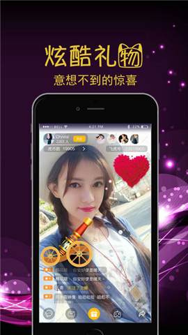 百丽直播app