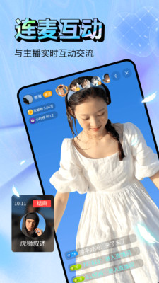 粉嫩直播app