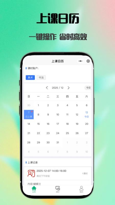 简单查课app