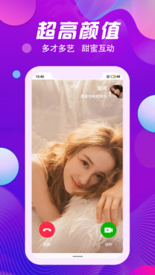 等Ta直播app
