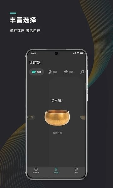 能量闹钟app
