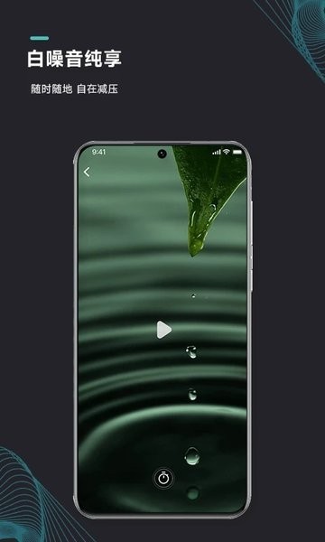 能量闹钟app