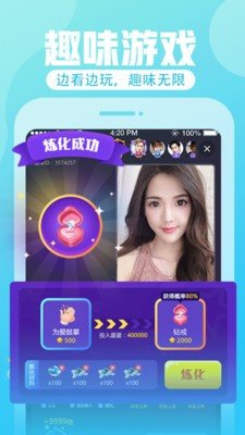 爱秀直播app