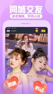 爱秀直播app