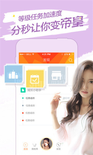樱花直播app