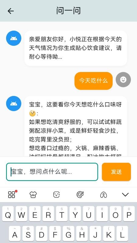 悦食app