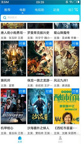 两年半app