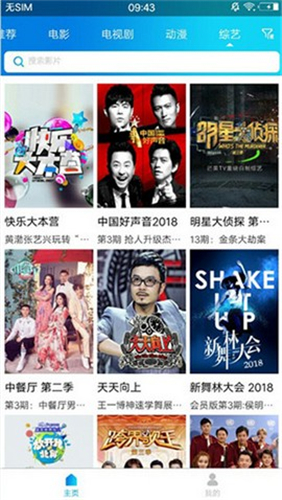 两年半app