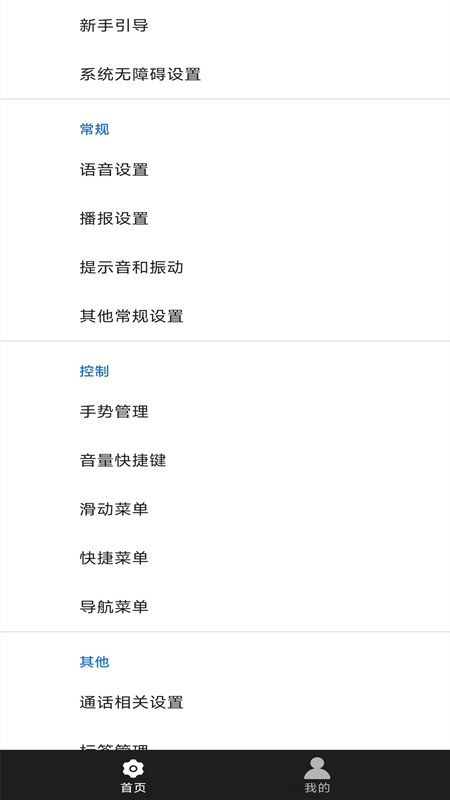 天坦读屏app