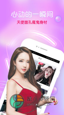 密夜直播app