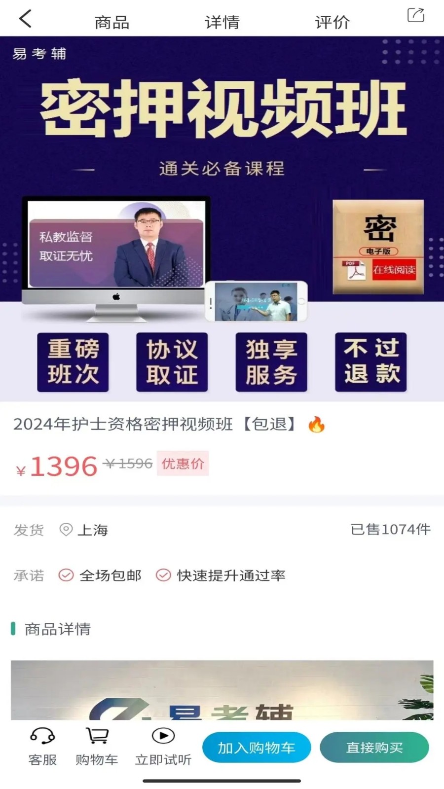 易考辅app