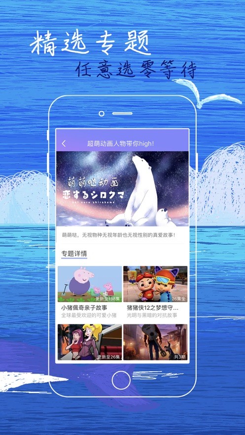 白狐app