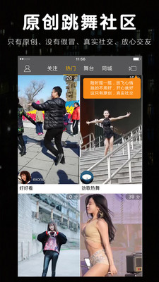 汤头条app