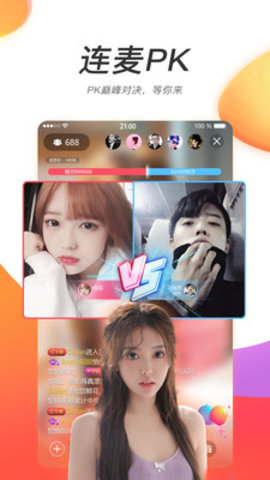 KK直播app
