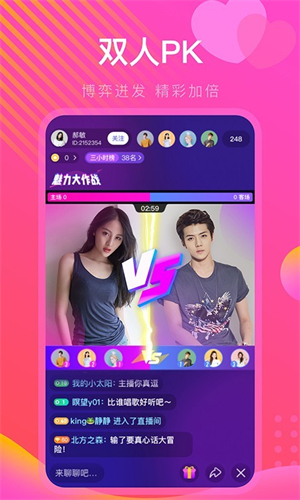优优直播app