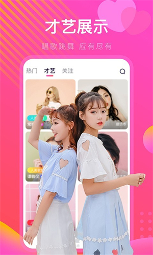 优优直播app