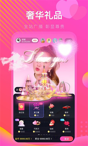 优优直播app