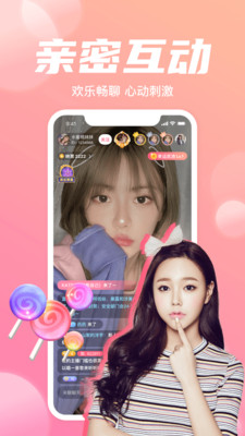 初见直播app