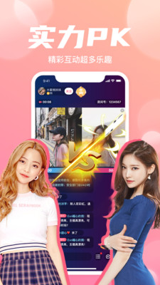 初见直播app
