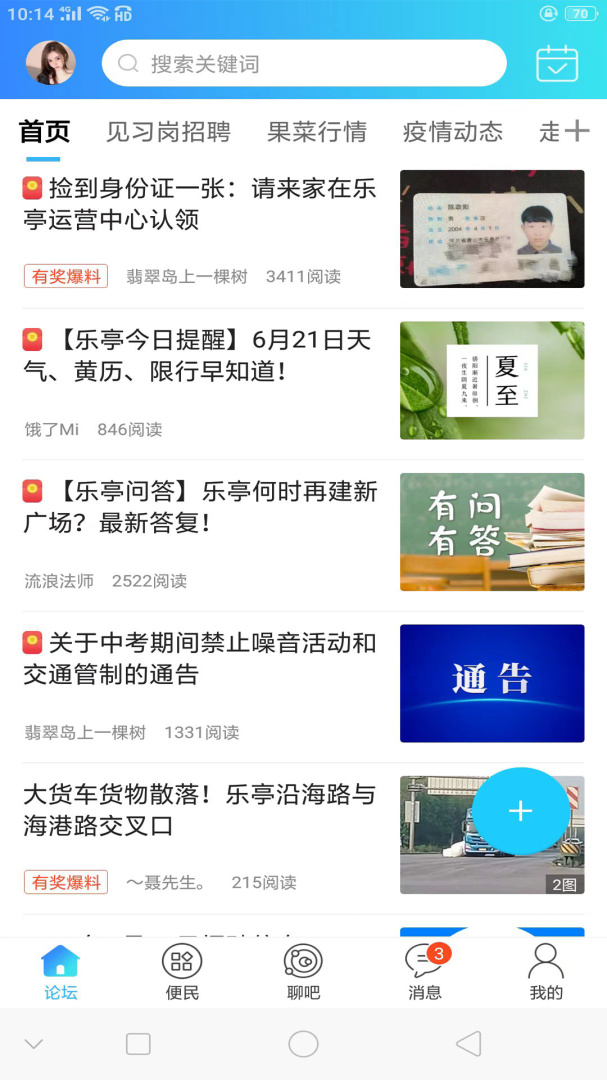 家在乐亭app