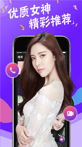 花仙子直播app