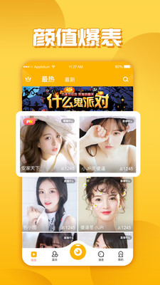 玉米视频app