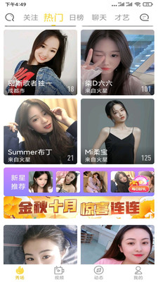 小狐狸直播app